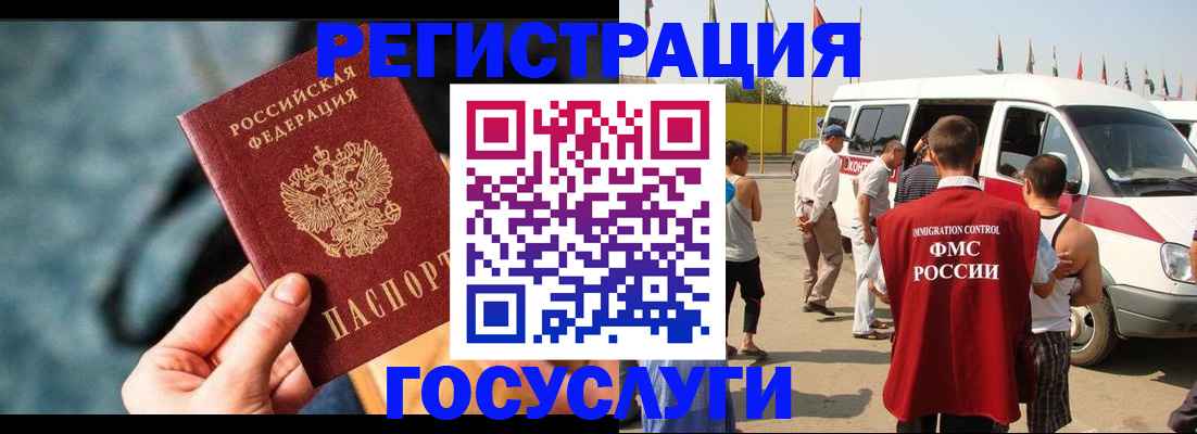 временная регистрация собственник в Мичуринске